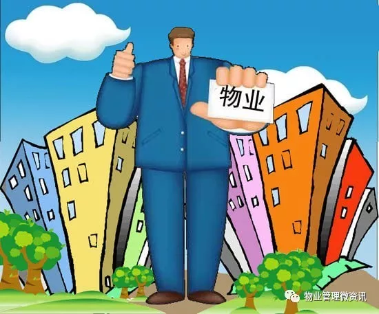 提升居住品质:物业管理在小区中的重要角色