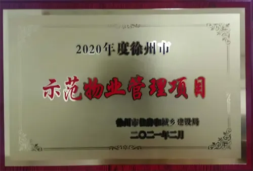 物业维修服务:让生活更加美好